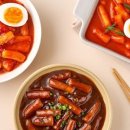 웰떡볶이