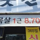 고기담고정담는푸줏간 - 경산시 대학로 1543 | 고기담고정담는푸줏간