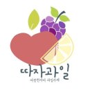 과일이맛있는집 이미지