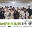 [2급과정] 가족심리상담사 2급 이미지