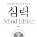 심력연구소심스쿨