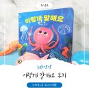 동시랑 그림책으로 놀기 | 보드북추천│유아보드북 이렇게 말해요, 11개월 아기 첫 긍정어 그림책