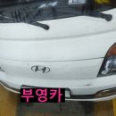 부영카센터 이미지