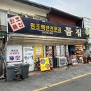 목포 현지인이 추천하는 백반 맛집 돌집의 조기찌개는 다릅니다