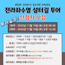 여수랑남도랑여행협동조합 이미지