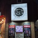 아름다운 제주돈 | 명일역 삼겹살 맛집 연탄 초벌 제주 흑돼지 <아름다운제주돈> 솔직 후기