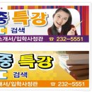 청어람국어논술학원 - 남구 울밀로 2882 | 청어람국어논술학원
