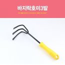 호미유통