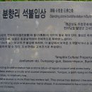 미륵암 석불입상 이미지
