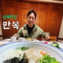 화전로 | 경남 남해 맛집 자연산 횟집 모듬초밥 회덮밥 후기