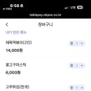 오신다떡볶이
