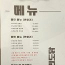 탕리도닭 이미지