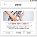 장바른내과의원 | 대전내과 장바른내과 따뜻해지는 봄 대전장염 조심하세요!