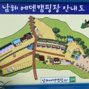 남해에덴캠핑장 이미지