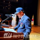 대한민국무공수훈자회제주특별자치도지부 이미지