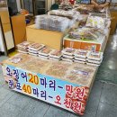 해성건어물 이미지