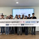 달성군시설관리공단 웹이코노미