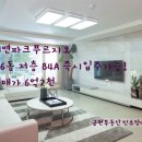 대연파크푸르지오부동산중개사무소 이미지