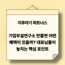 지푸라기파트너스