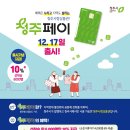 청주IC주유소 이미지