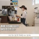 폼폼커피베이비