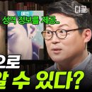 귀 모양으로 보는 성격 테스트? 인지심리학자 김경일이 알려주는 성격에 대한 흥미로운 사실❗ 이미지