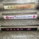 네일스미다
