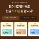 메가뽑기방 이미지