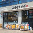 김승현스시 - 강북구 도봉로 174 | 미아역 초밥 맛집, 김승현 스시 다녀온 솔직 후기
