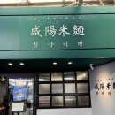 함양-9 | 함양 맛집 함양미면의 돼지곰탕국수의 맛은? (내돈내산)
