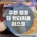 더판타지움 이미지