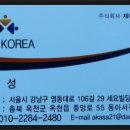 "(주)JRC코리아 옥천 지원센터"개소식에 초대합니다. 이미지