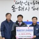 (주)동해수산