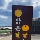 밝은농장