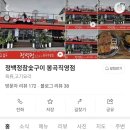 정백정참숯구이 봉곡직영점 이미지