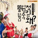 퓨전 심청전 공연 이미지