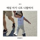둘리아동복 네이버블로그
