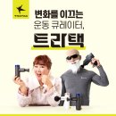 라곰피트니스 이미지