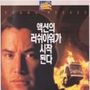 영화 속 경제 이야기 | '스피드(Speed, 1994)'와 속도경영(Speed Management) 이미지