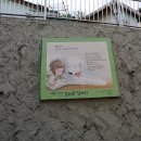 마산마을입구 이미지