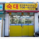 숙대부동산공인중개사사무소 이미지