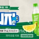 제로소다 이미지