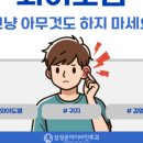 삼성온아이비인후과의원 이미지