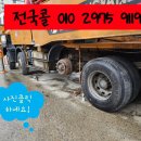 군산타이어24시 이미지
