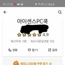 킹피씨방 이미지