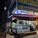 장수수산평택 네이버블로그