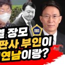 윤석열 장모 승소 판결 판사 부인이 최은순 내연남이랑? 이미지