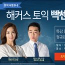 상승기류학원
