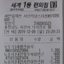 세븐일레븐(서산석남스타점) 이미지