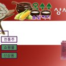 농업회사법인 (주)이앤에프 이미지